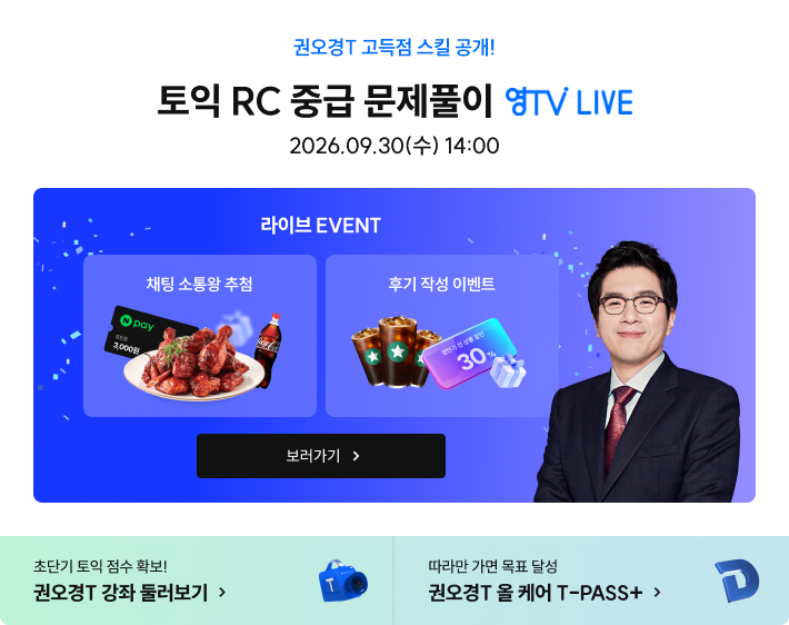 260930_권오경T 적중라이브